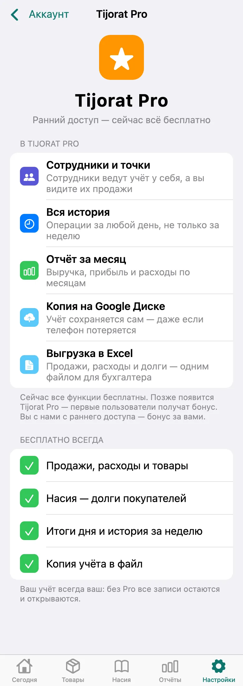 Шаг 2