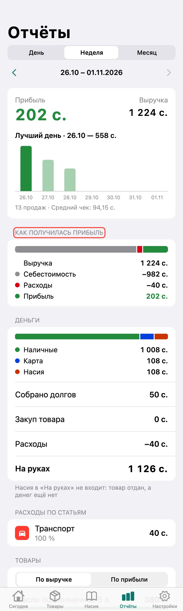 Шаг 1
