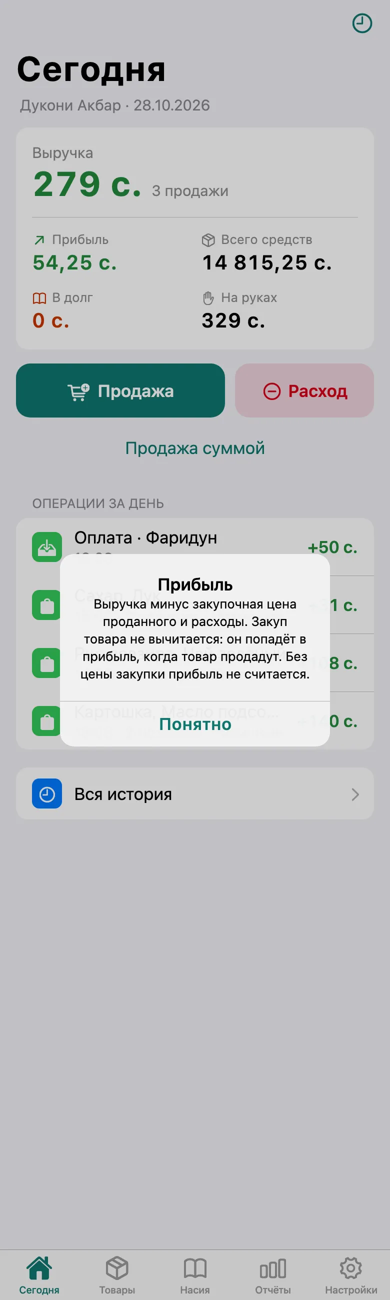 Шаг 2