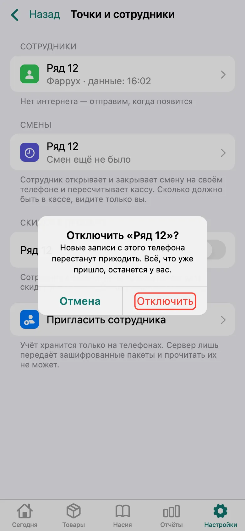 Шаг 2