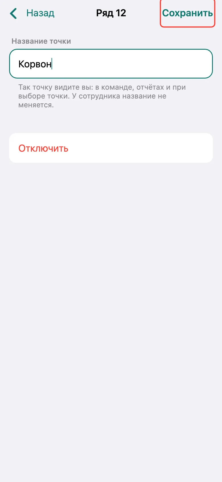 Шаг 2