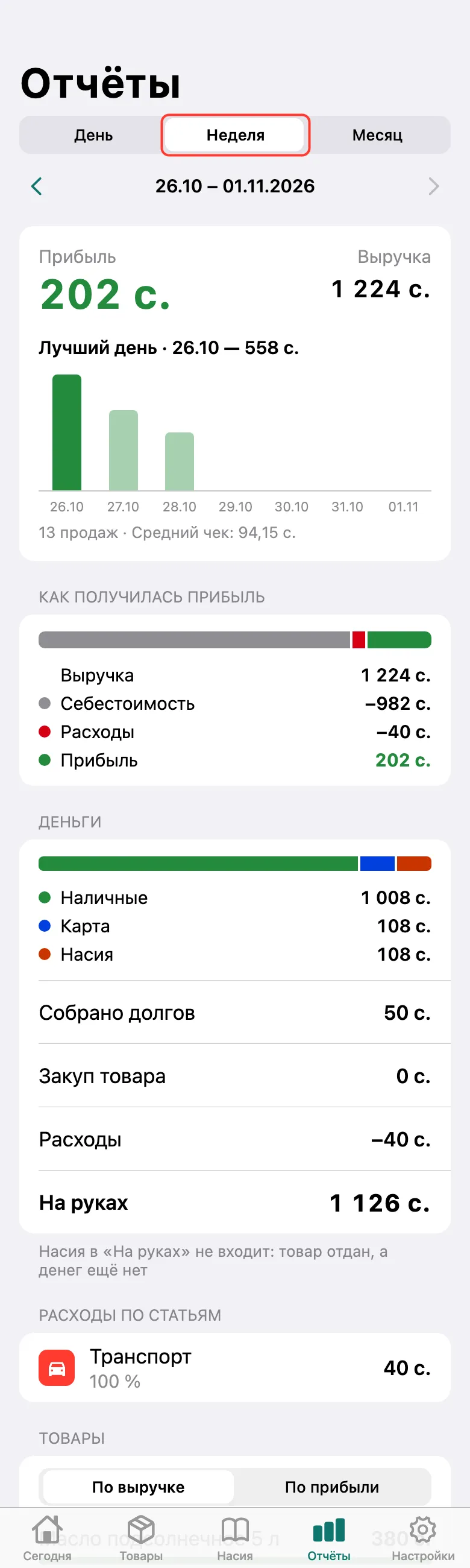 Шаг 1