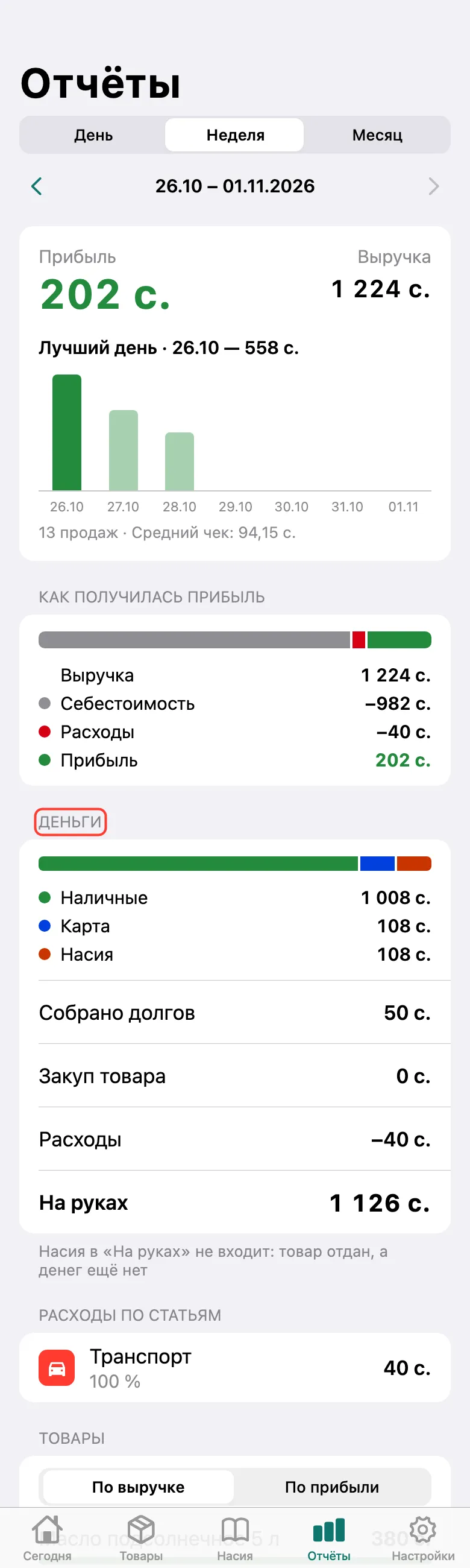 Шаг 2