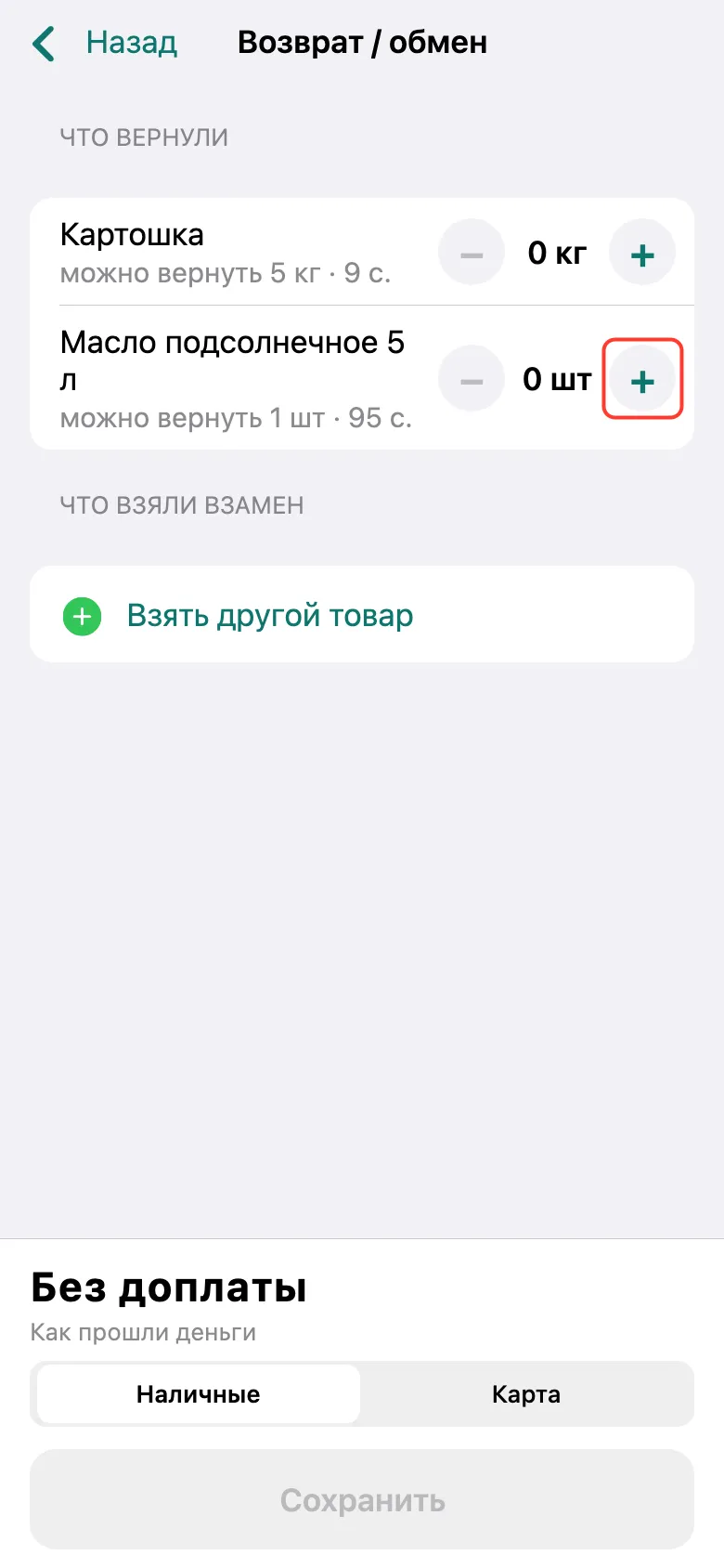 Шаг 2