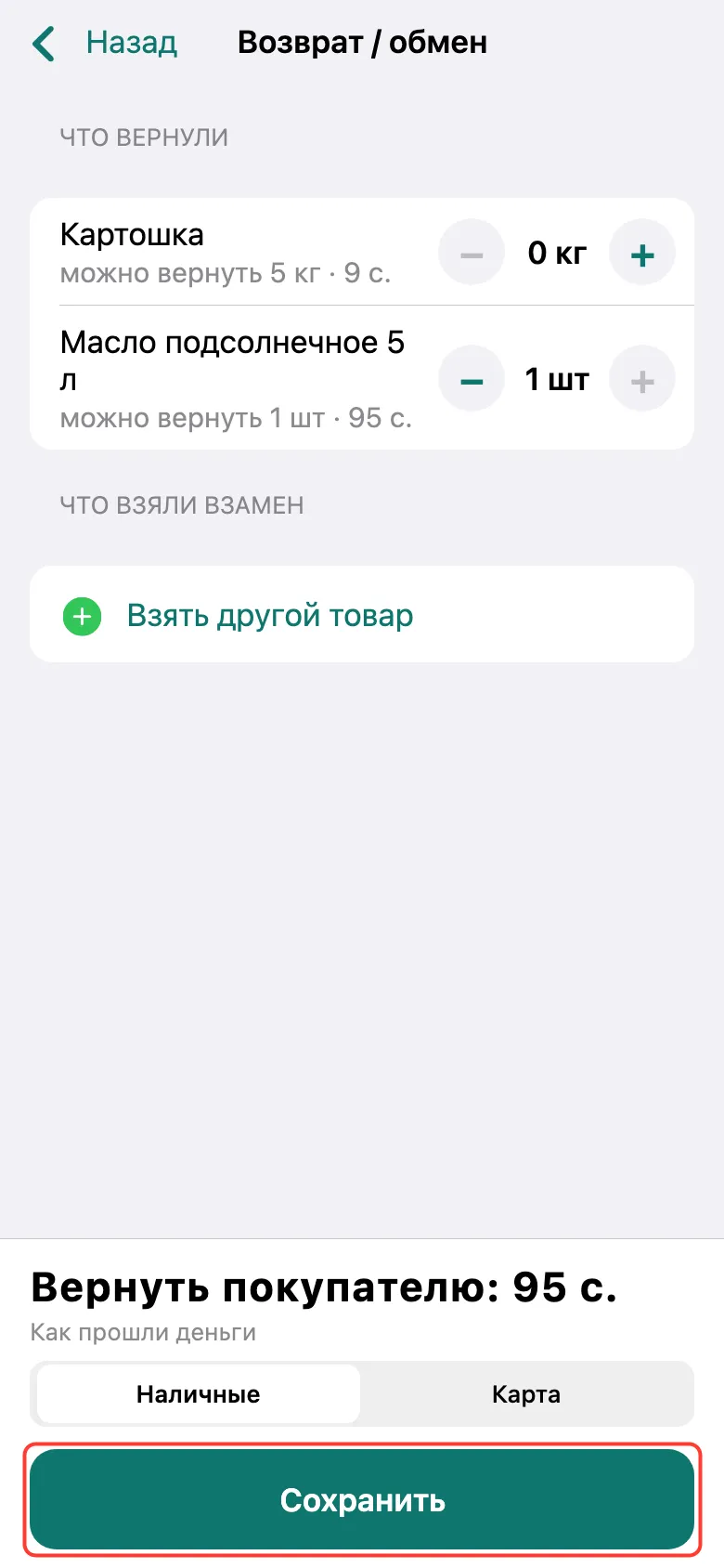 Шаг 3