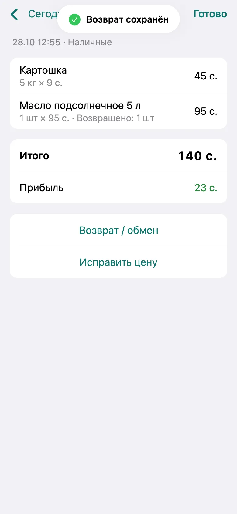 Шаг 4