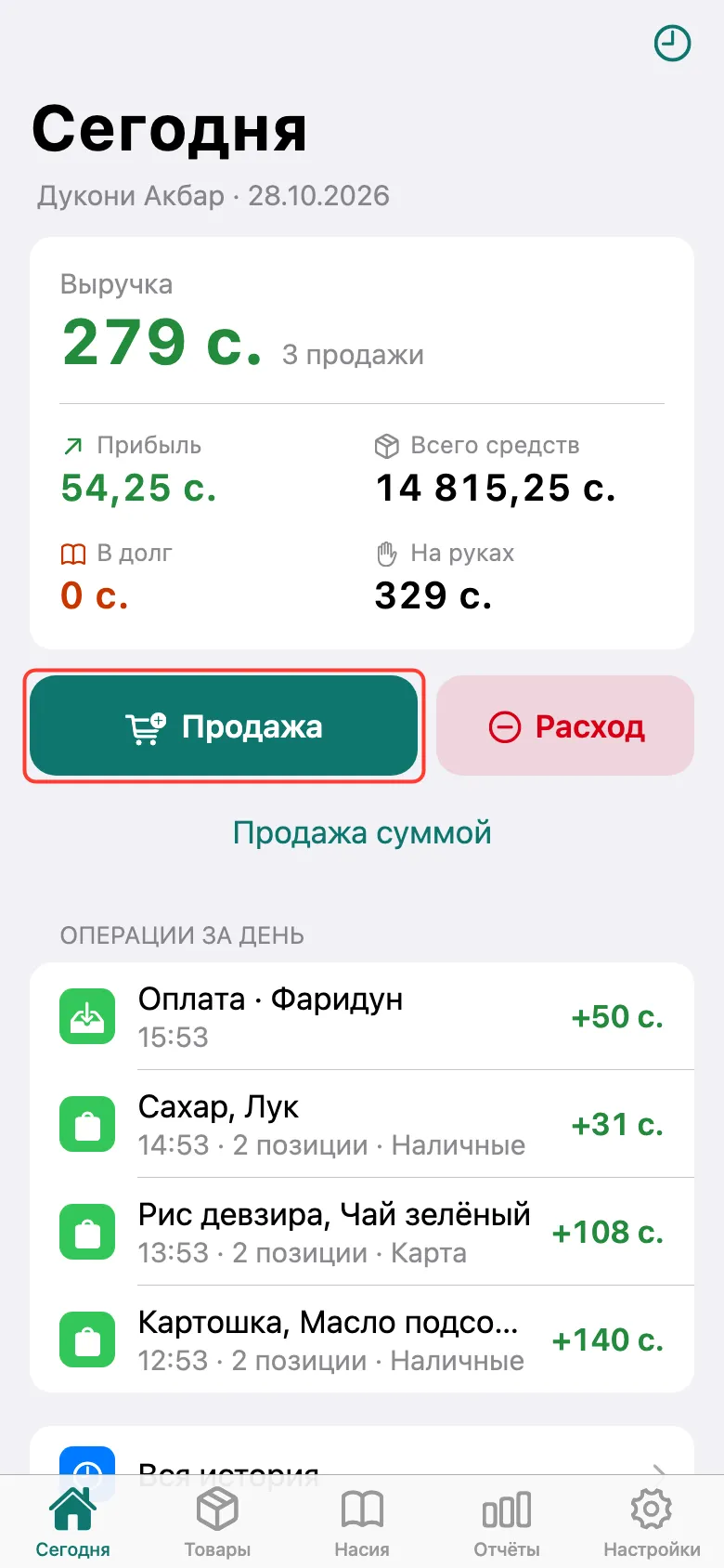 Шаг 1