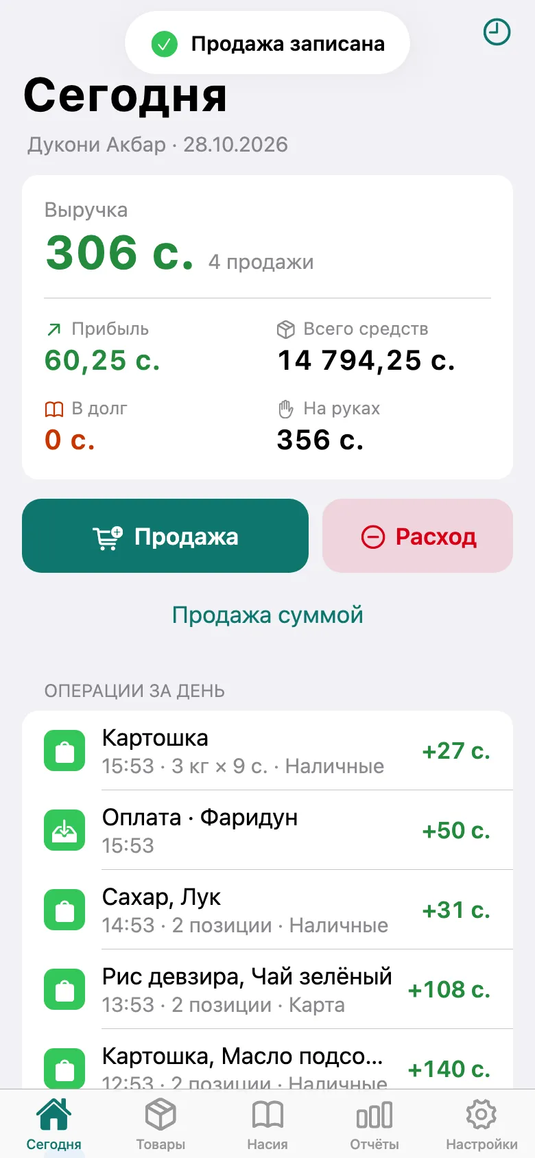 Шаг 5