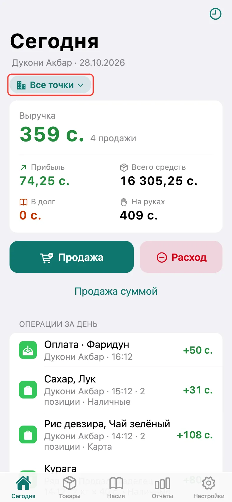 Шаг 1