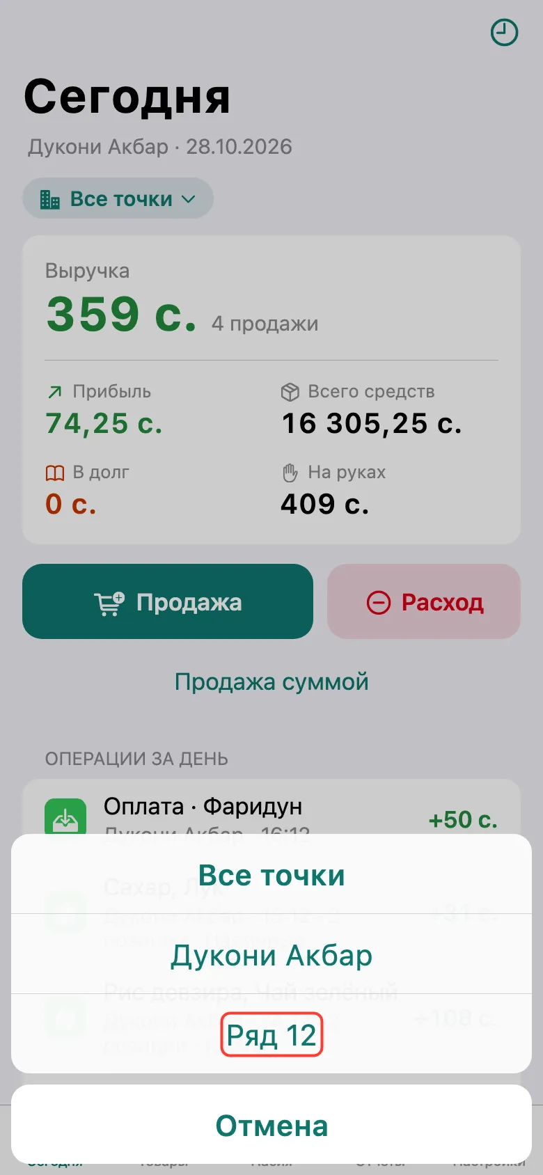 Шаг 2