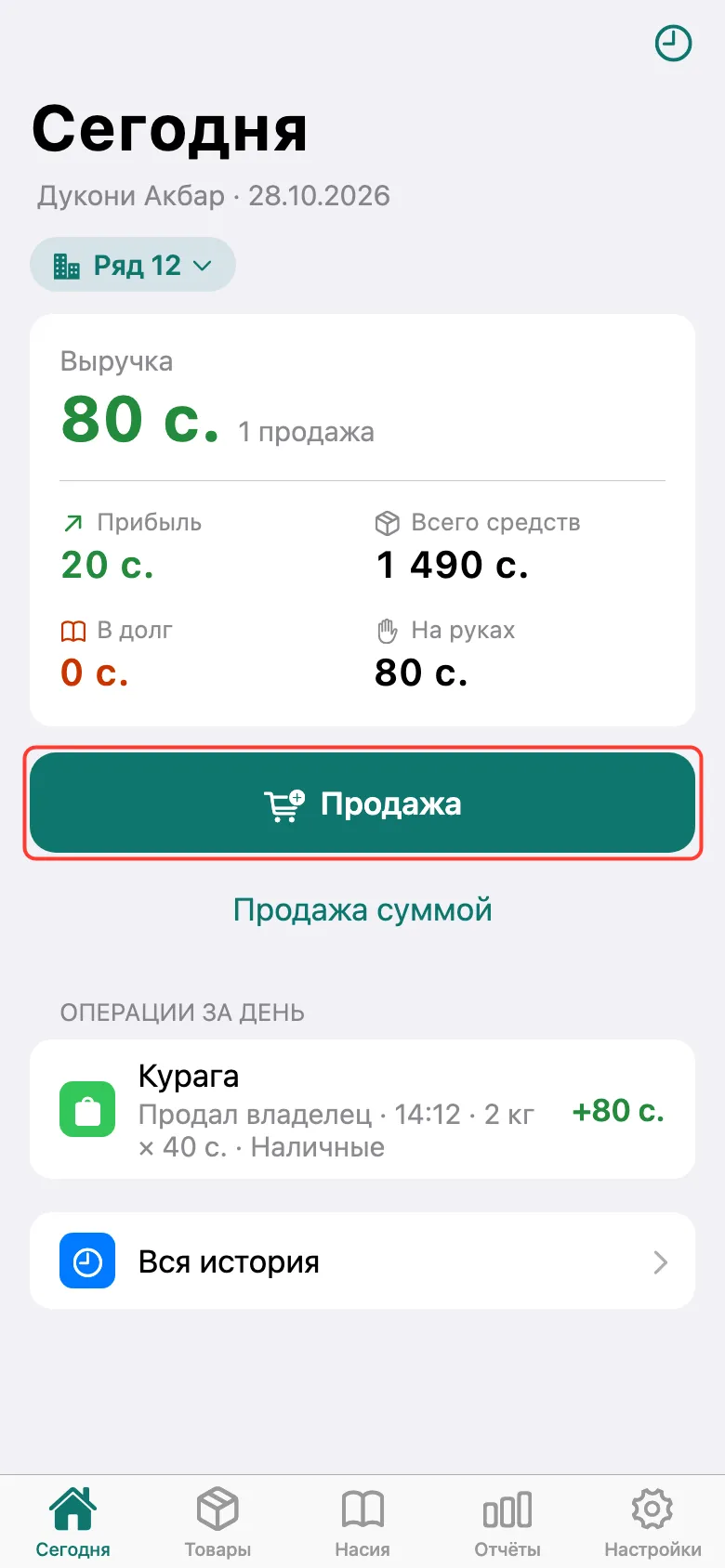 Шаг 3