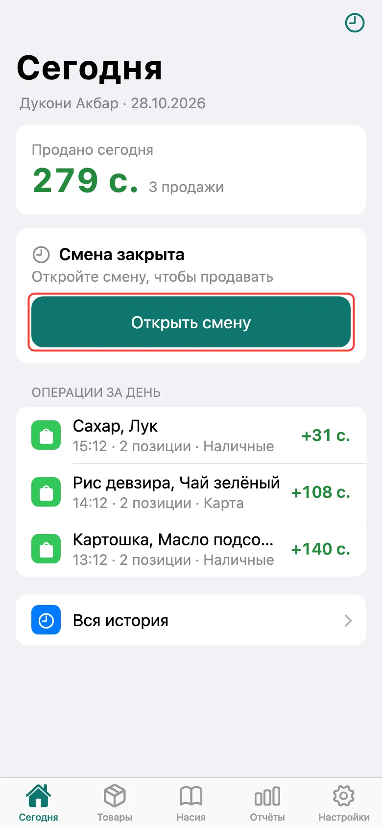Шаг 1