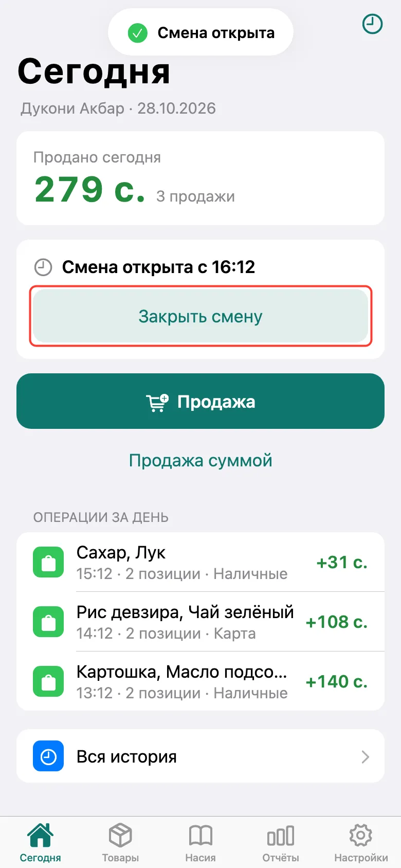 Шаг 3
