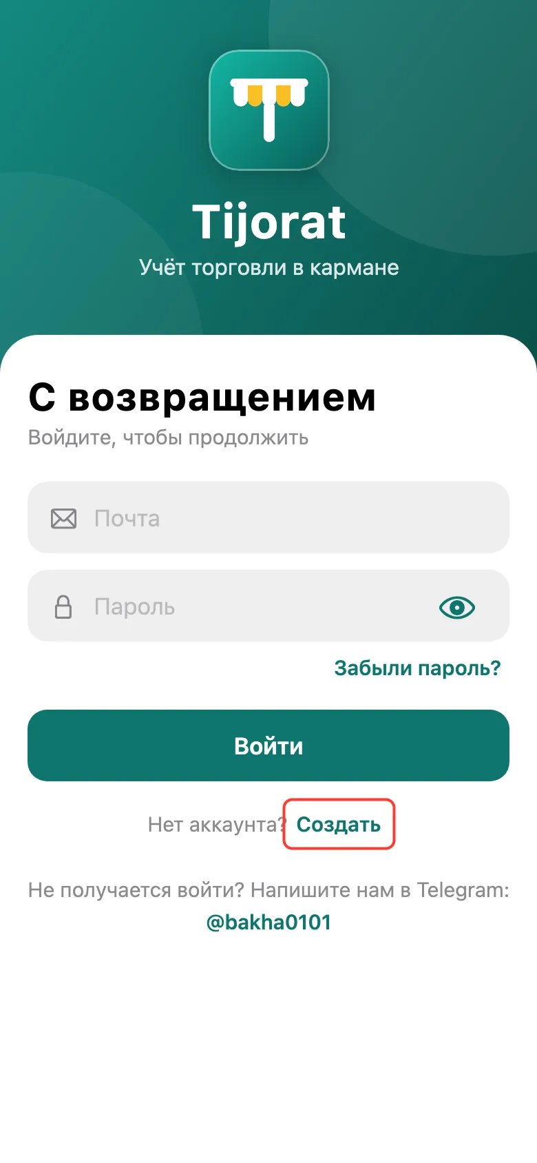 Шаг 1