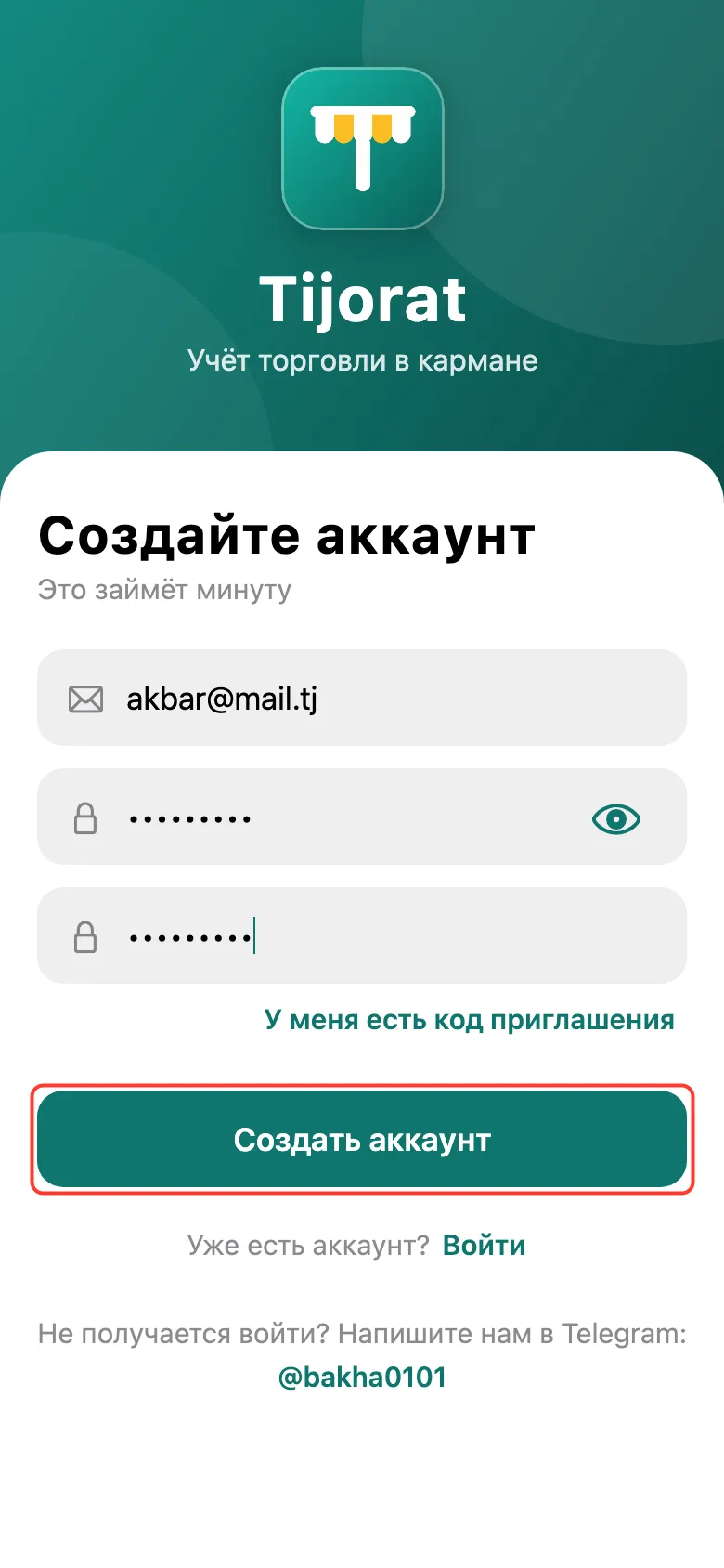 Шаг 2
