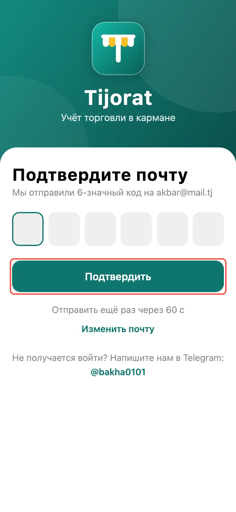 Шаг 3