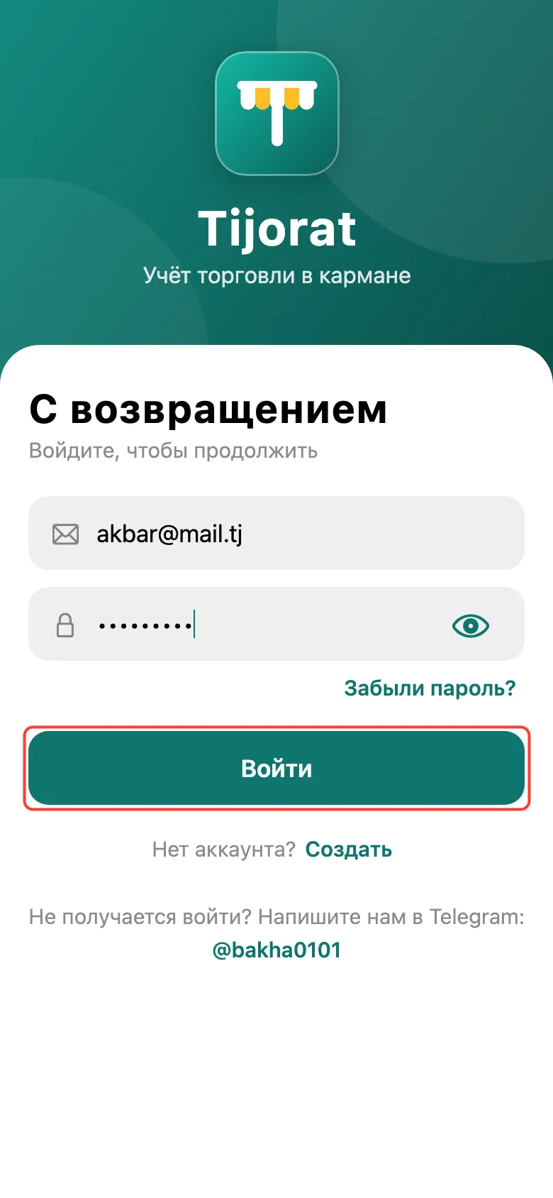 Шаг 4