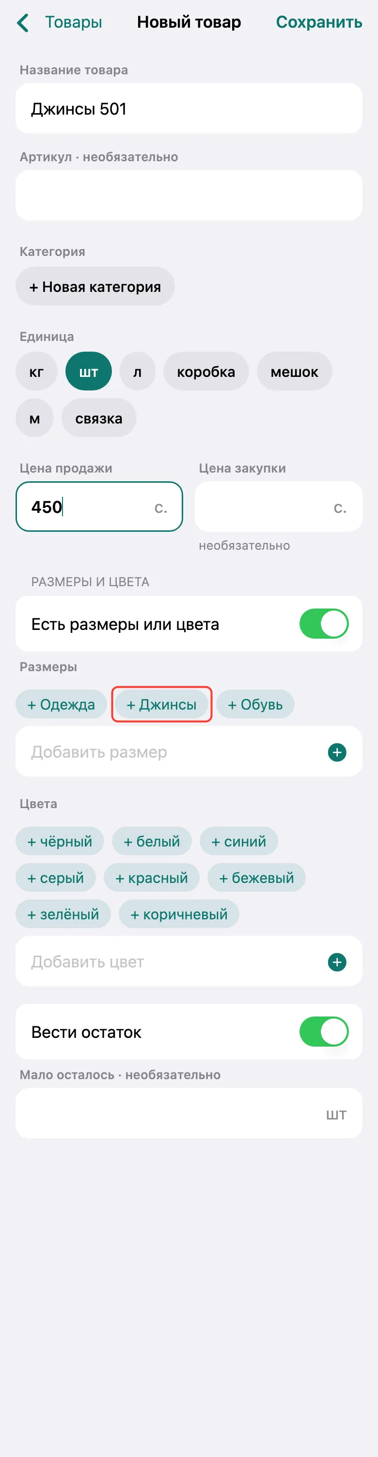 Шаг 2