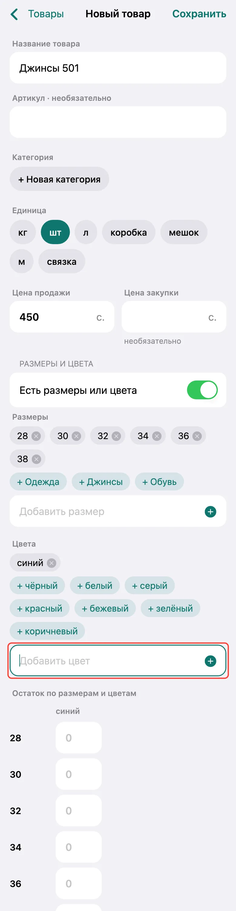 Шаг 3