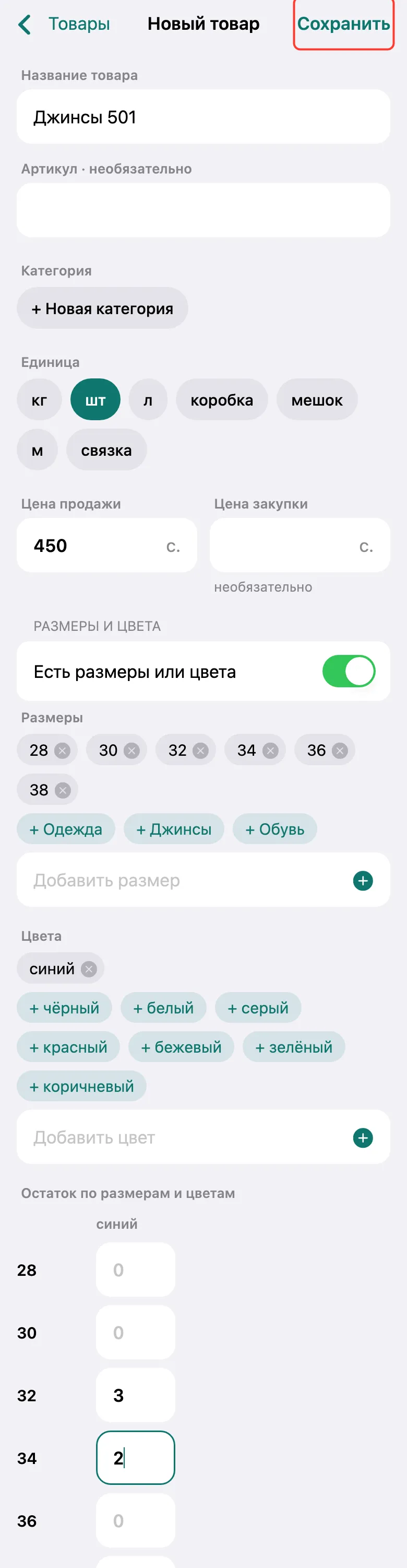 Шаг 4