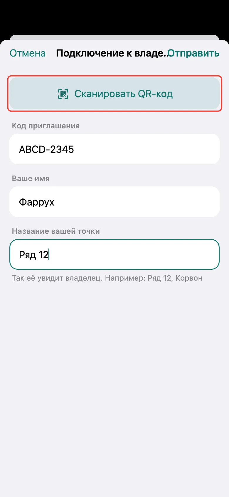 Шаг 2