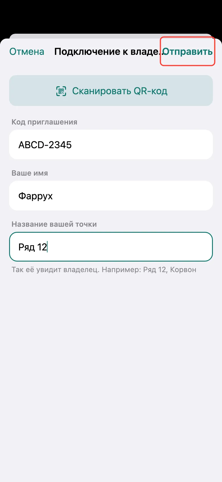 Шаг 3
