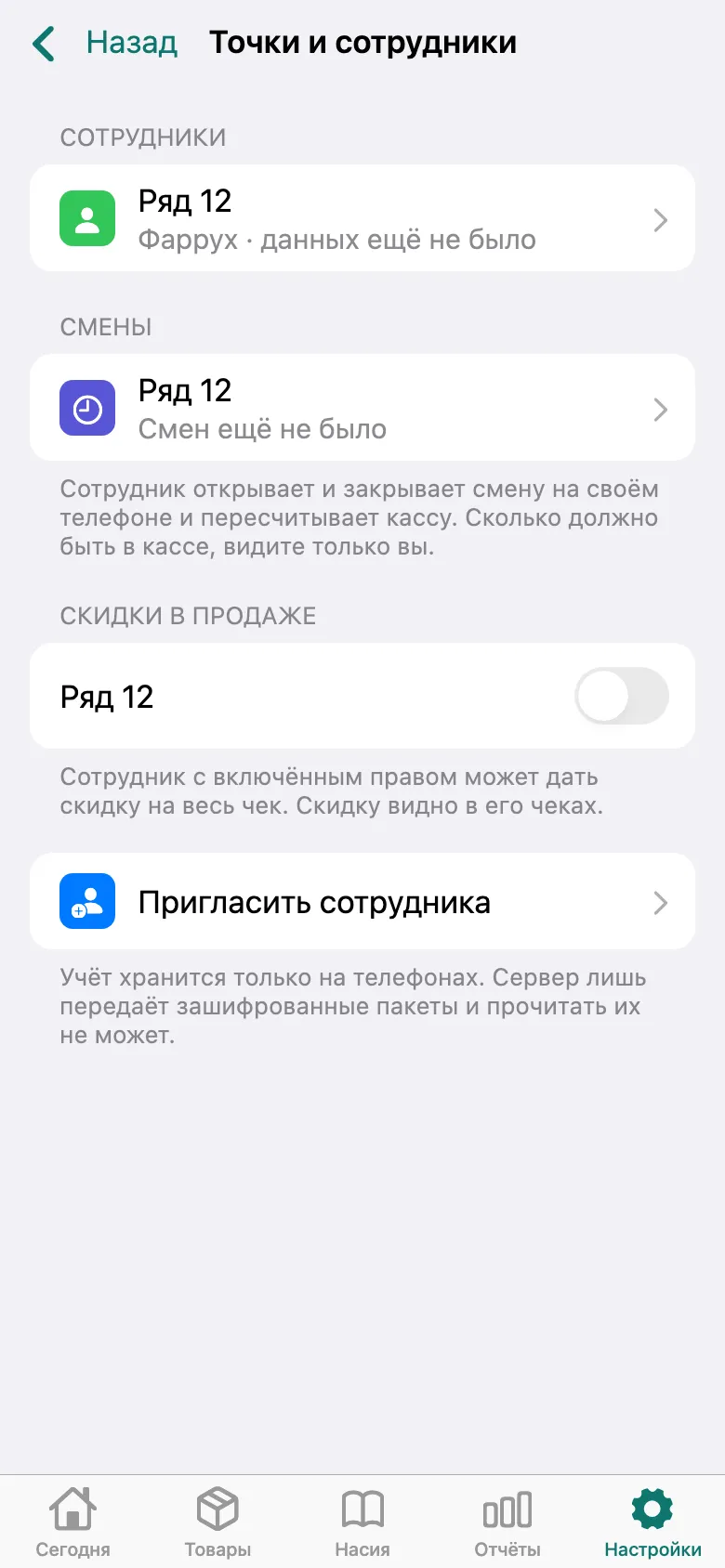 Шаг 2