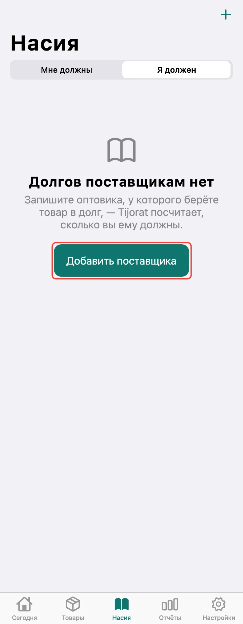 Шаг 2
