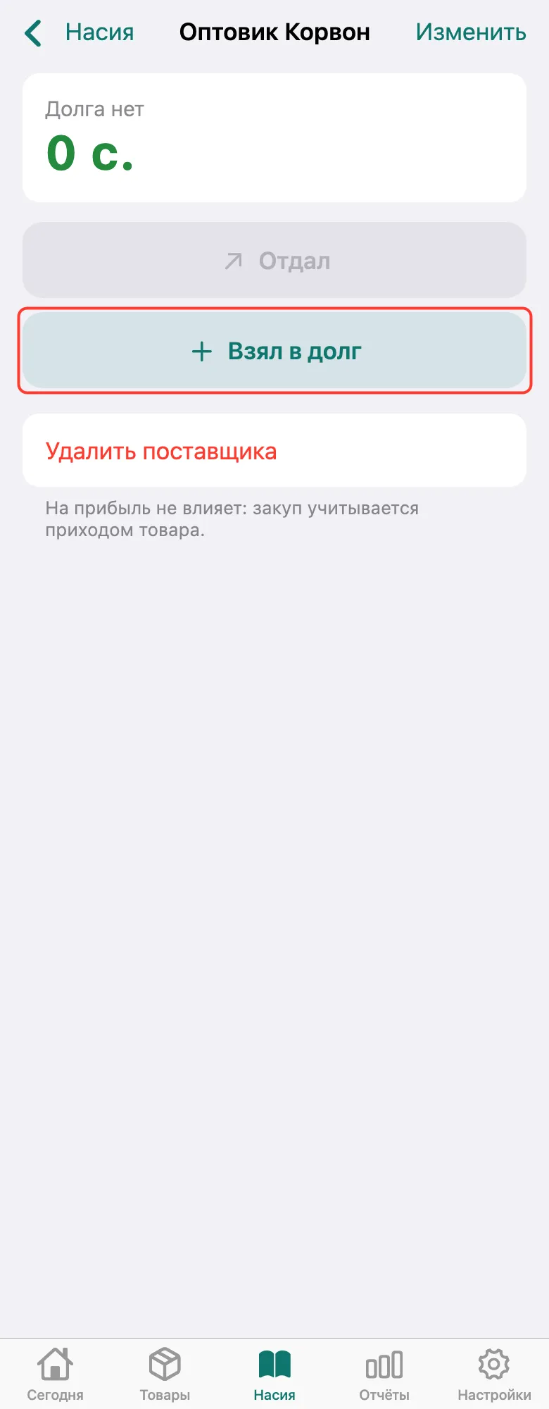 Шаг 3
