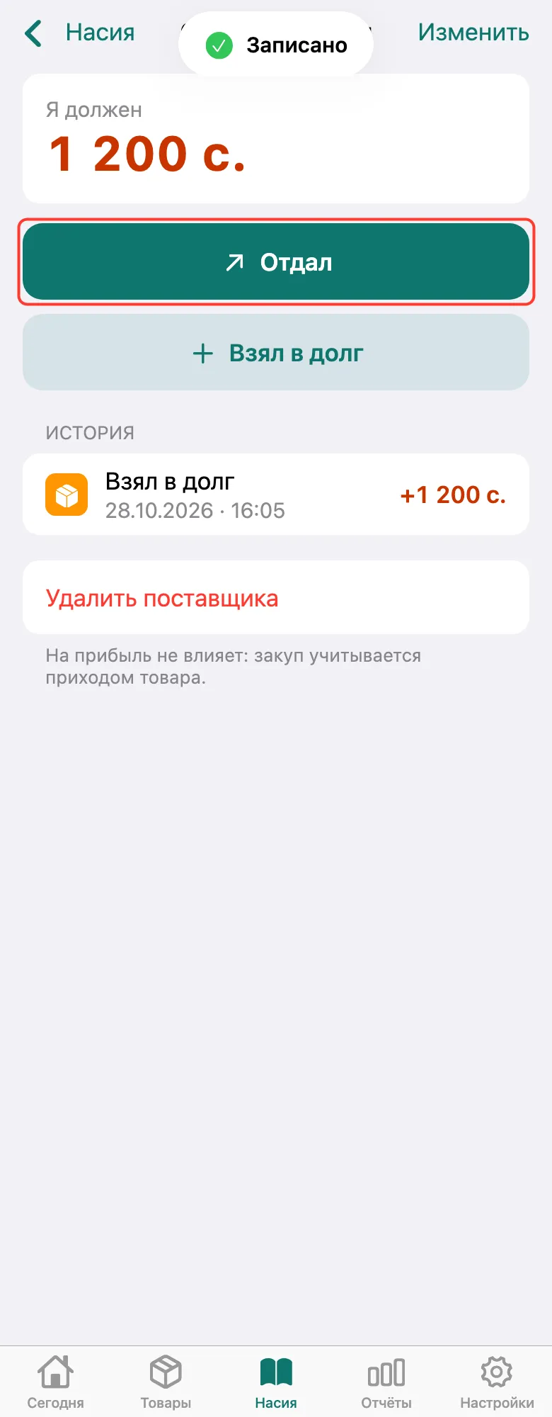 Шаг 5