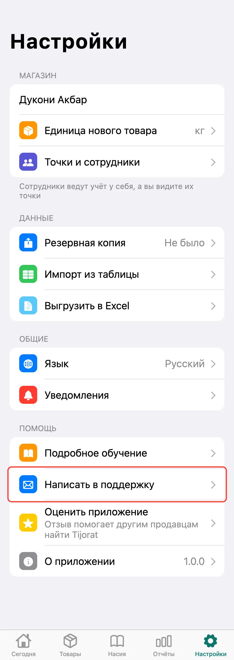 Шаг 1