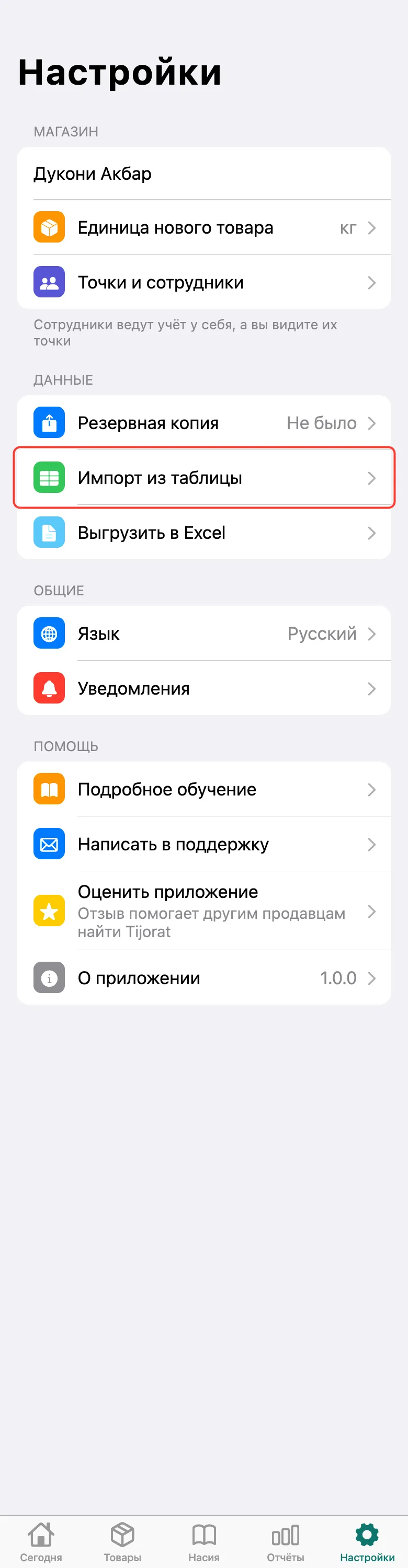 Шаг 1