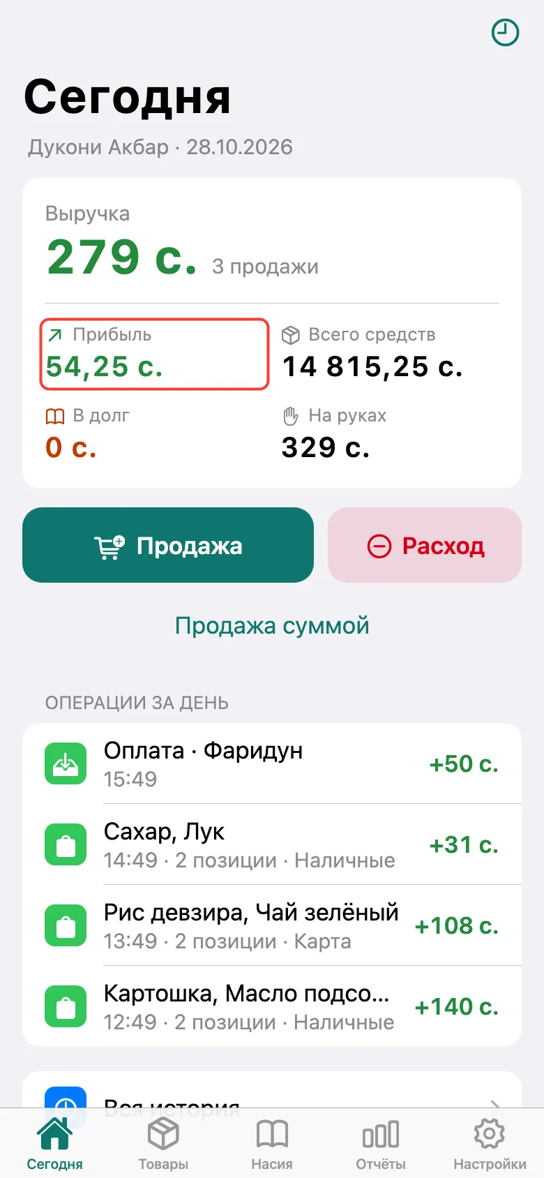 Шаг 2