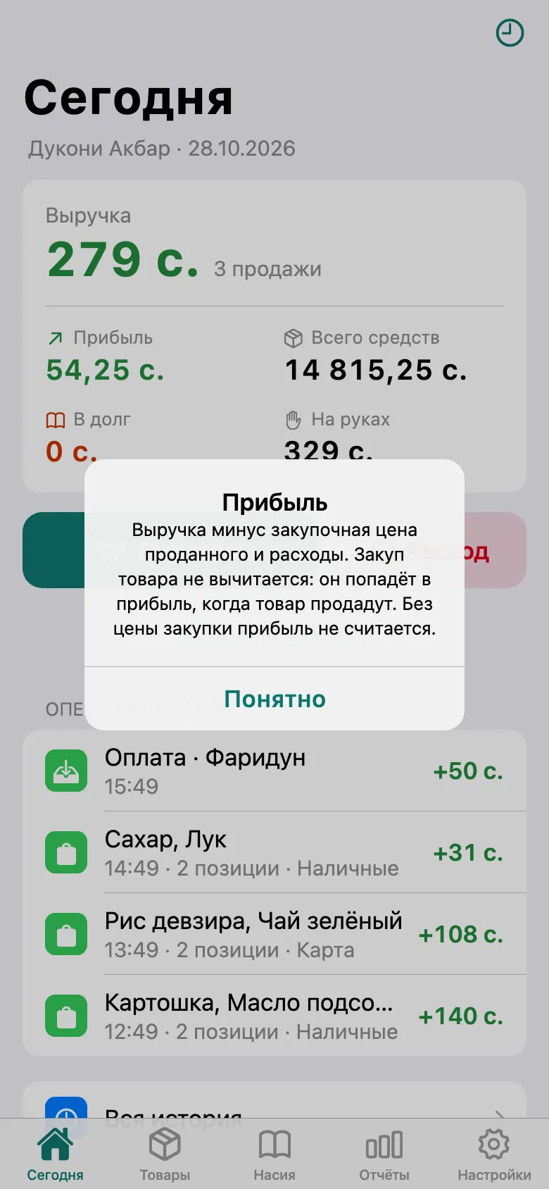 Шаг 3