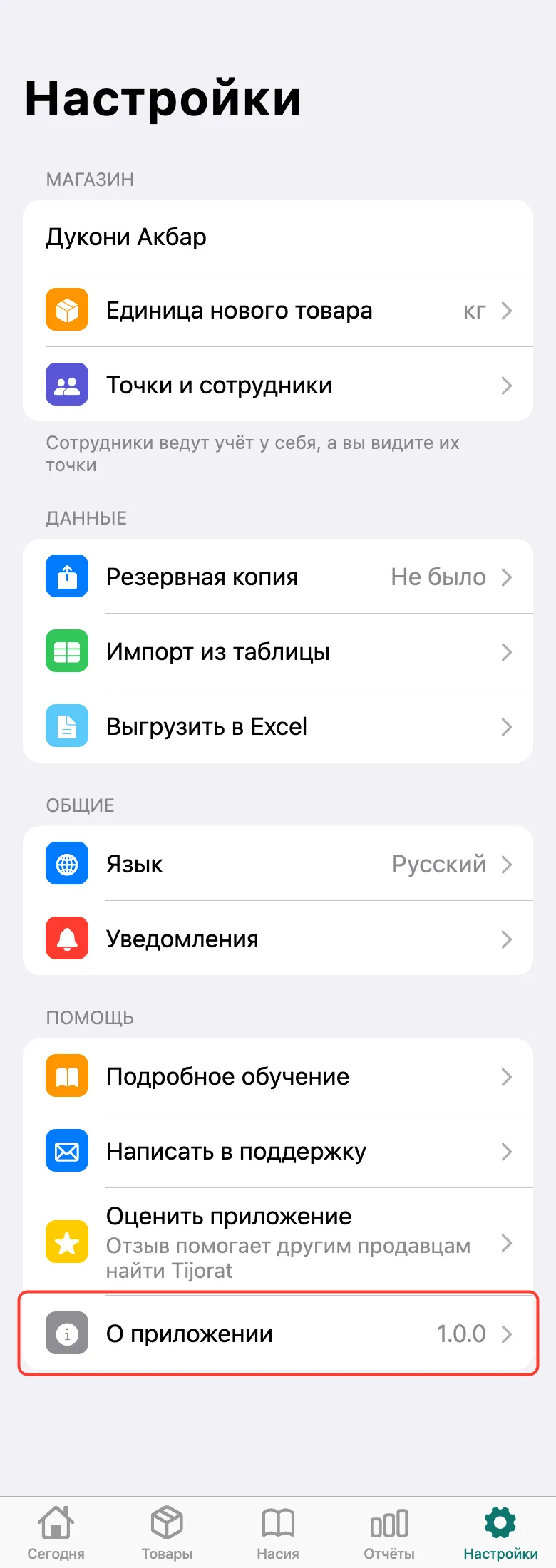 Шаг 1