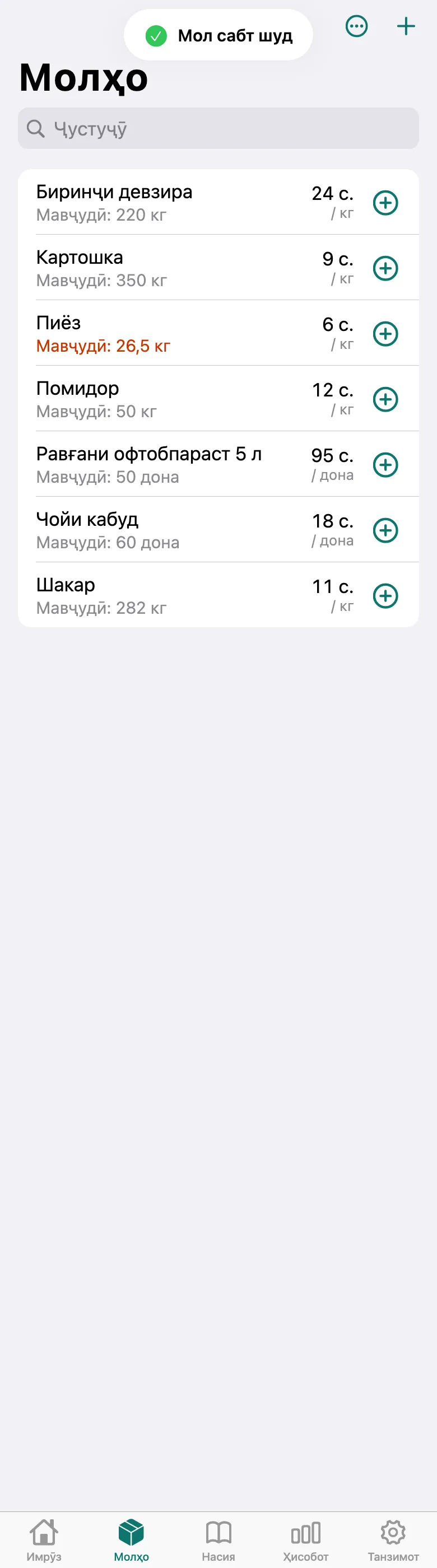 Қадами 3