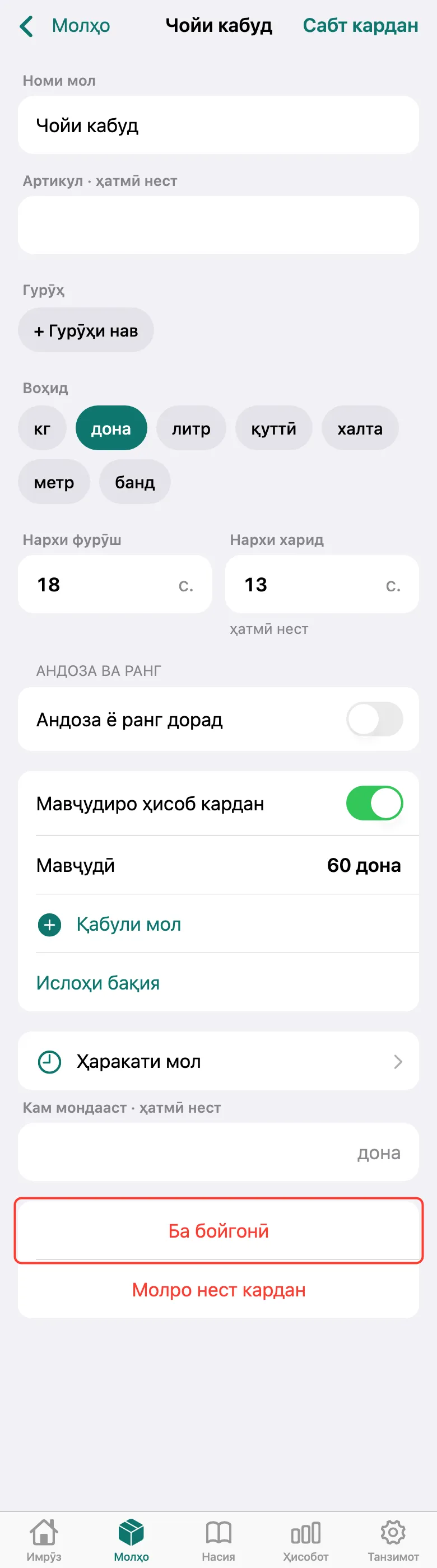 Қадами 1