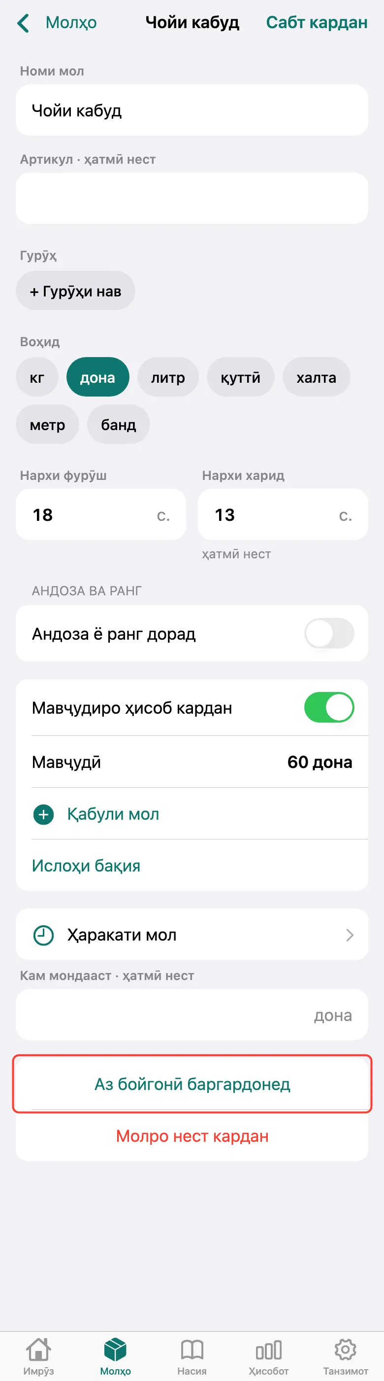 Қадами 3