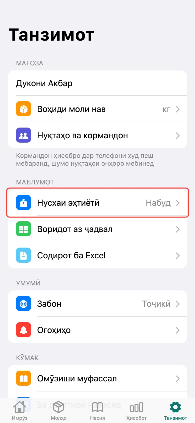 Қадами 1
