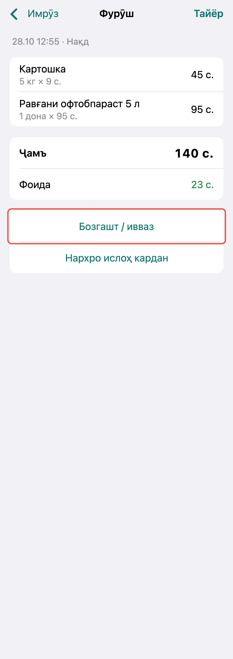 Қадами 3
