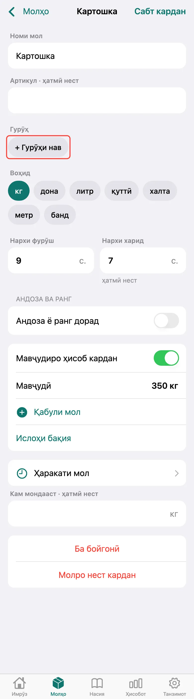 Қадами 2
