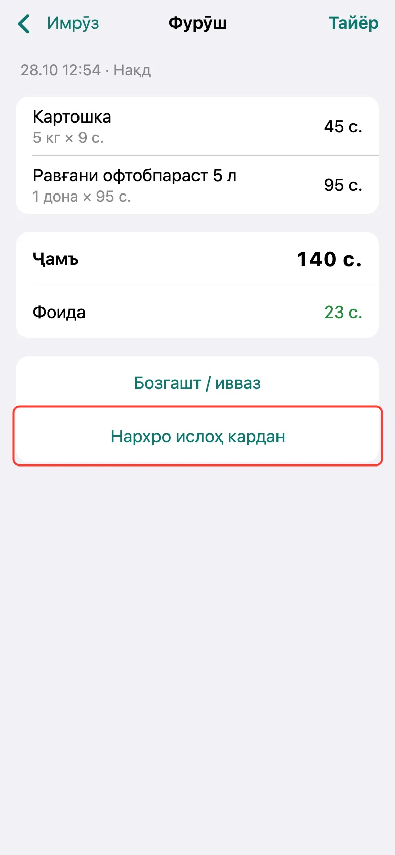 Қадами 2