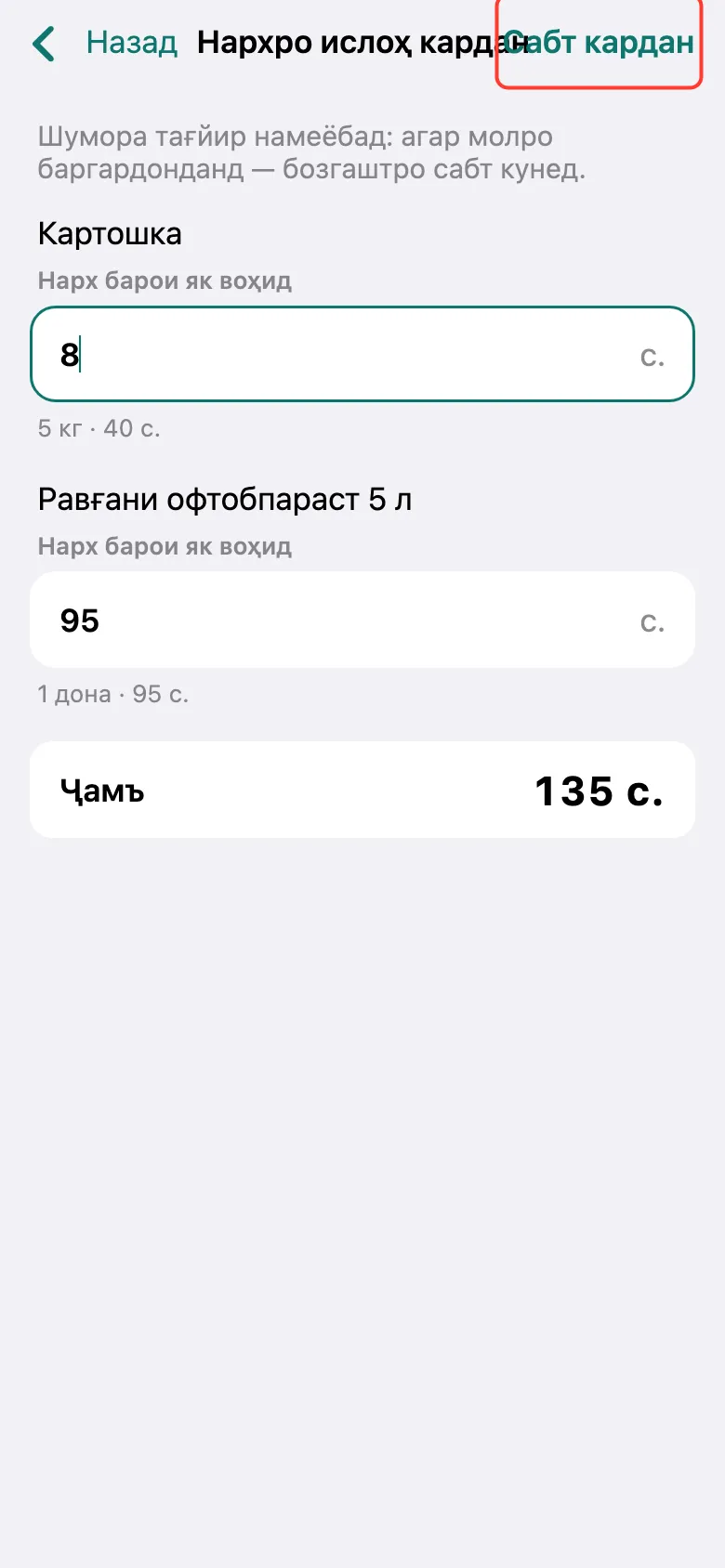 Қадами 3