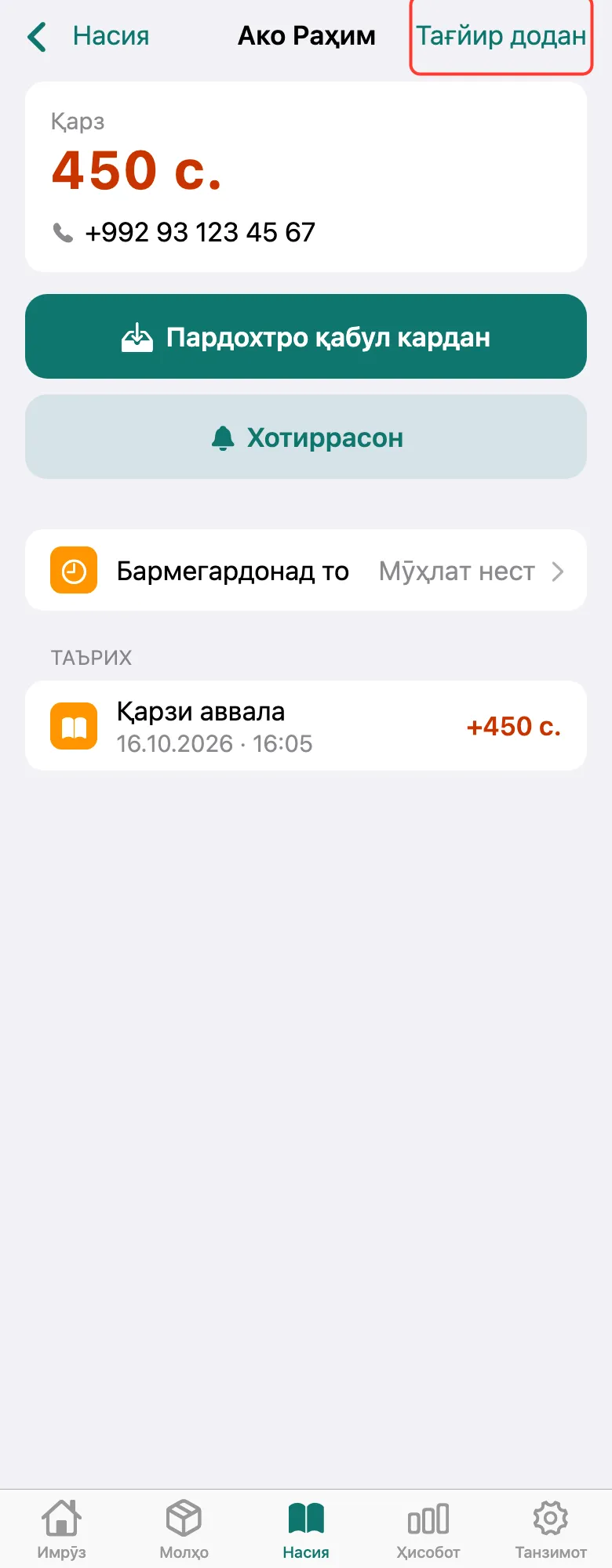 Қадами 1