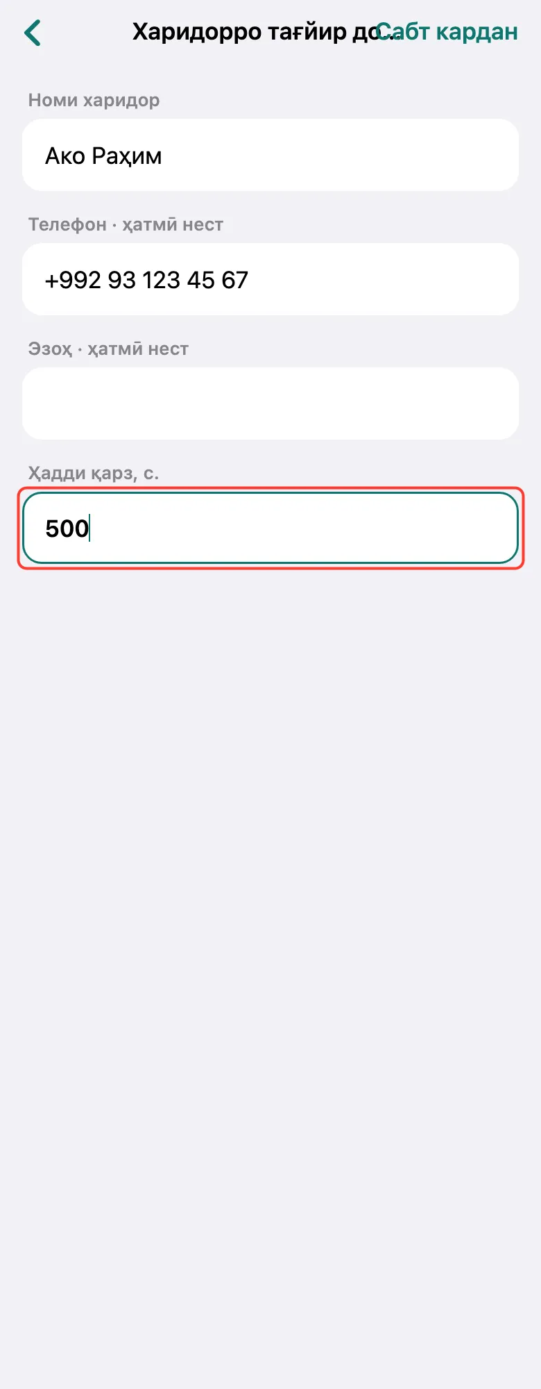 Қадами 2