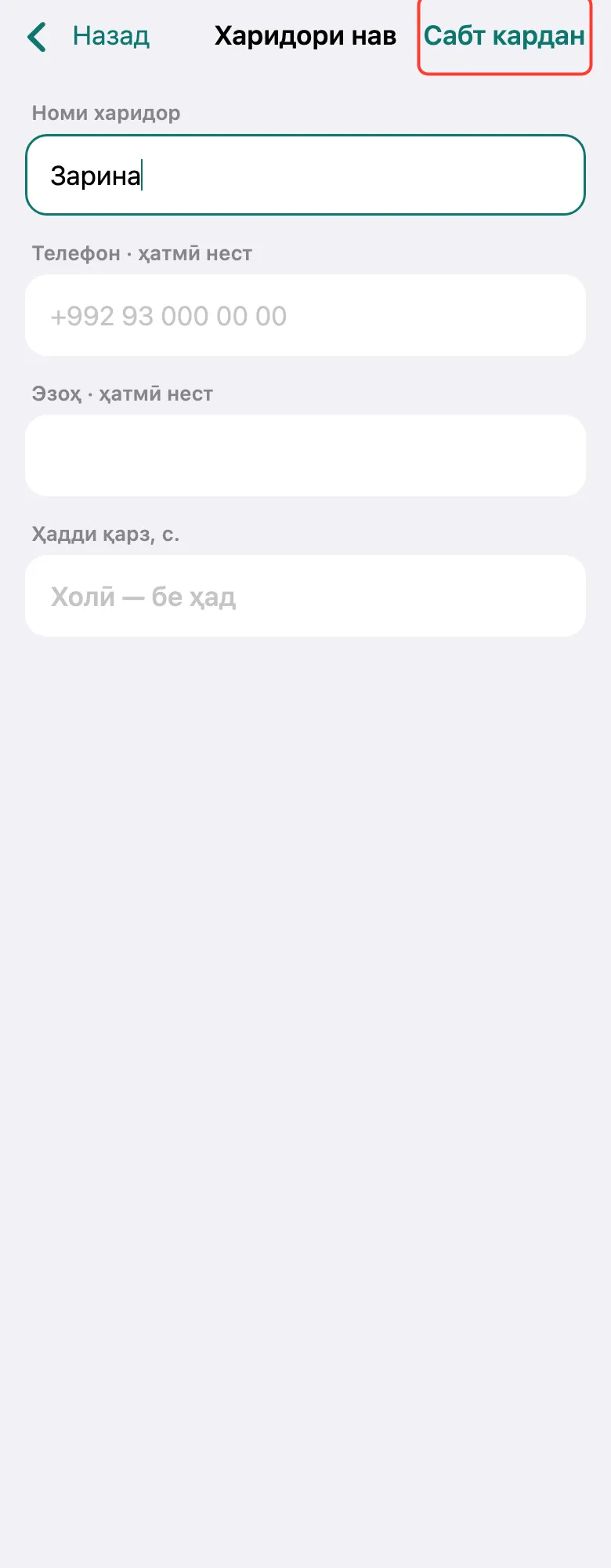 Қадами 2