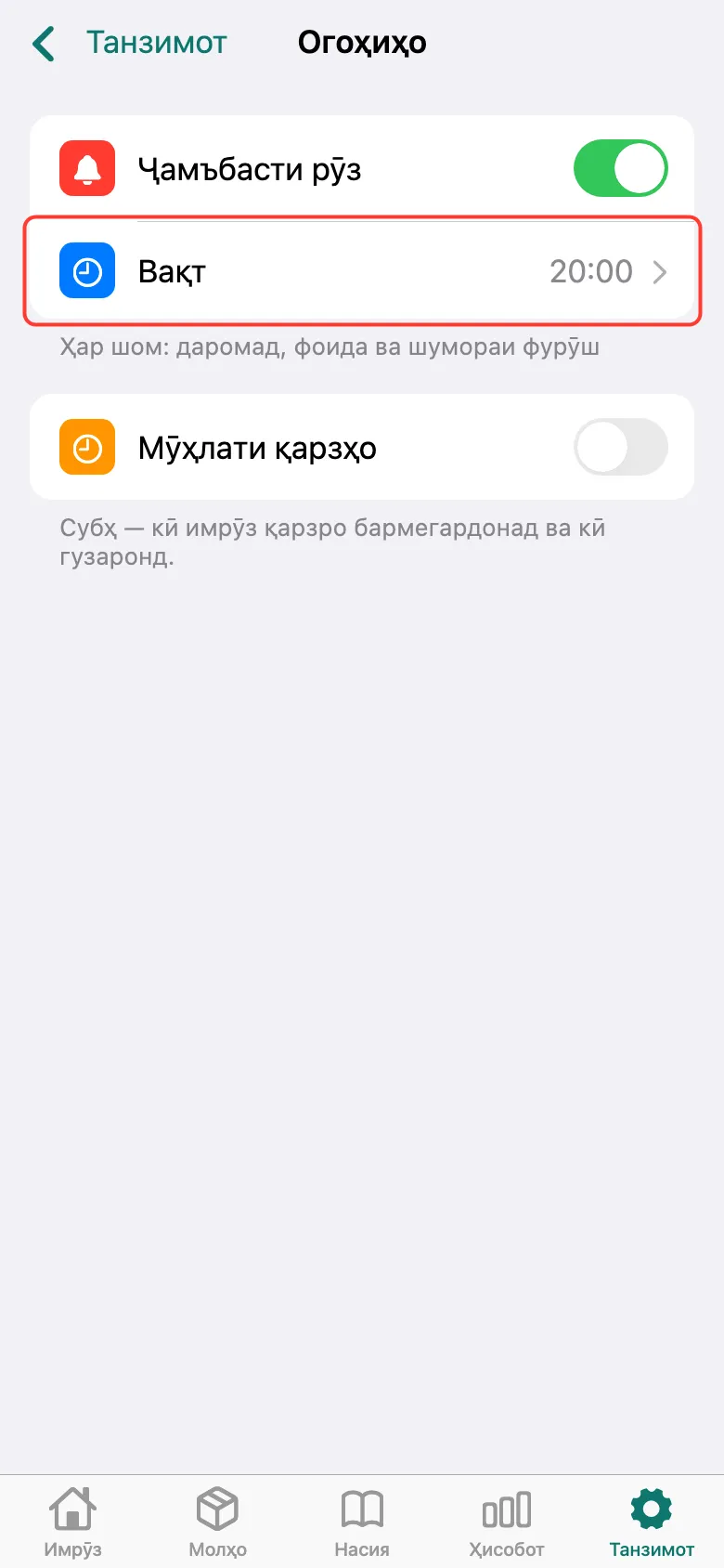 Қадами 3