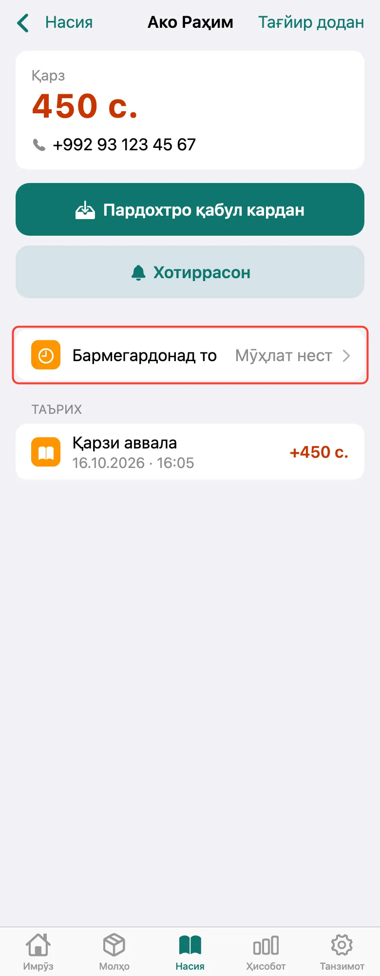 Қадами 1