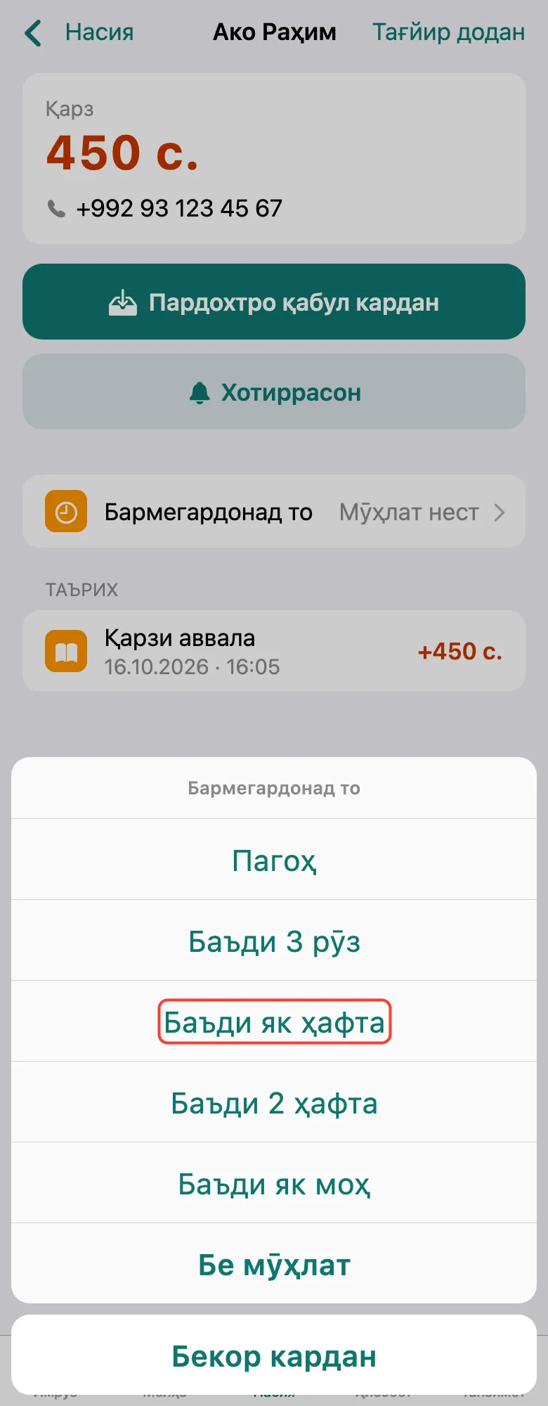 Қадами 2