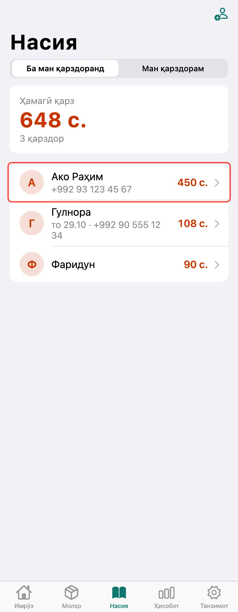 Қадами 1
